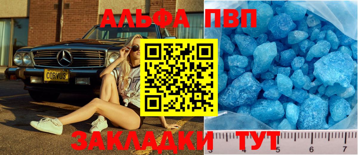APVP  Alpha PVP Crystall  Вход с VPN  Нижний Тагил  Alfa_PVP СК КРИС 