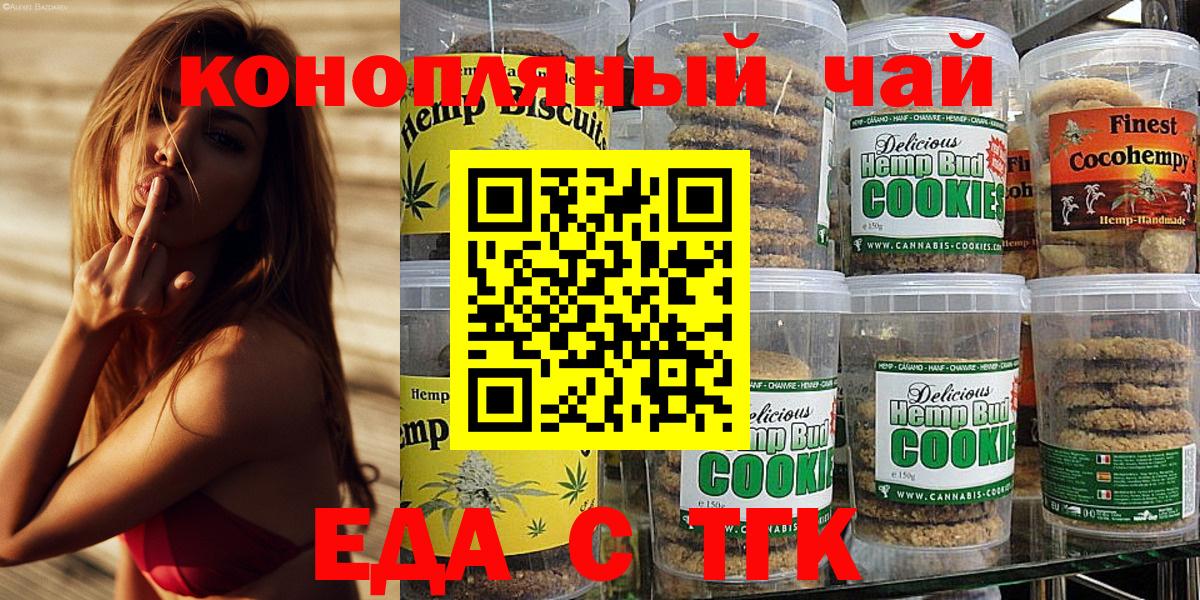 Canna-Cookies марихуана  Вход с VPN  Нижний Тагил 