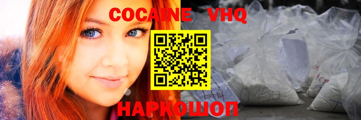 COCAIN  Cocaine FishScale  Вход с VPN  КОКАИН 97%  Нижний Тагил 
