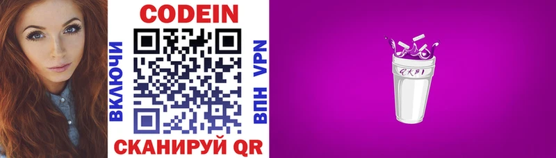 где продают наркотики  Нижний Тагил  mega   Codein Purple Drank 