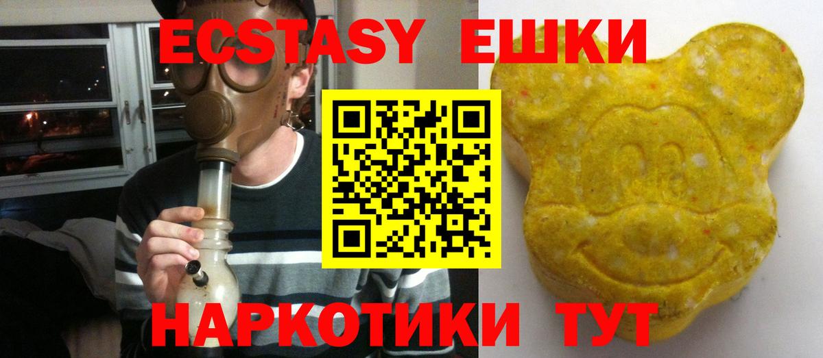 Экстази 99%  Вход с VPN  Экстази  Нижний Тагил 