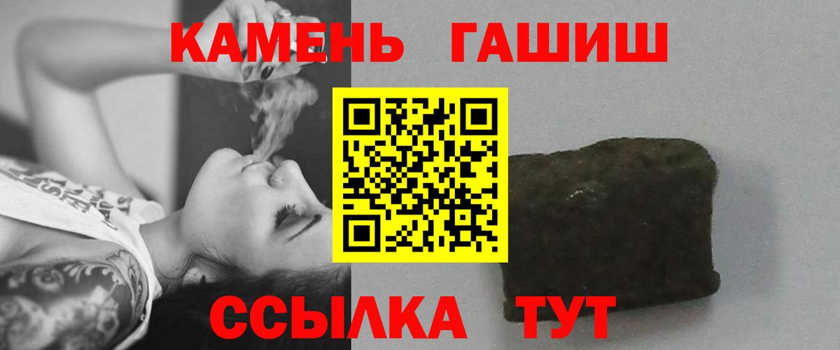 ГАШ хэш  Вход с VPN  Нижний Тагил  ГАШ Ice-O-Lator 