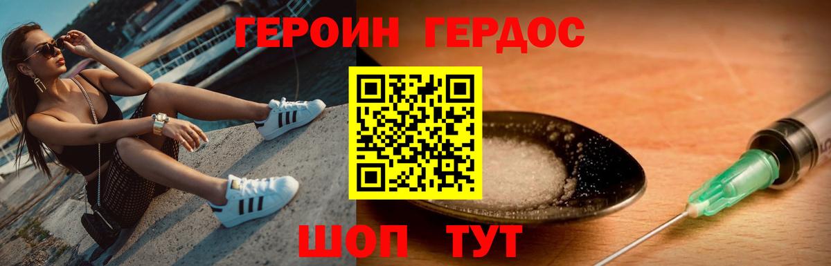 Нижний Тагил  Героин герыч  Вход с VPN 