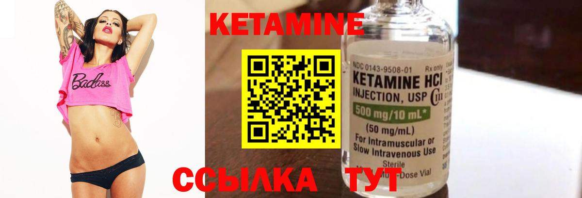 Кетамин ketamine  Вход с VPN  это как зайти  Нижний Тагил  КЕТАМИН VHQ 