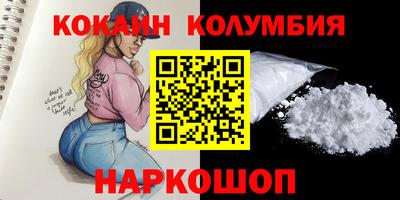 кокаин Гатчина