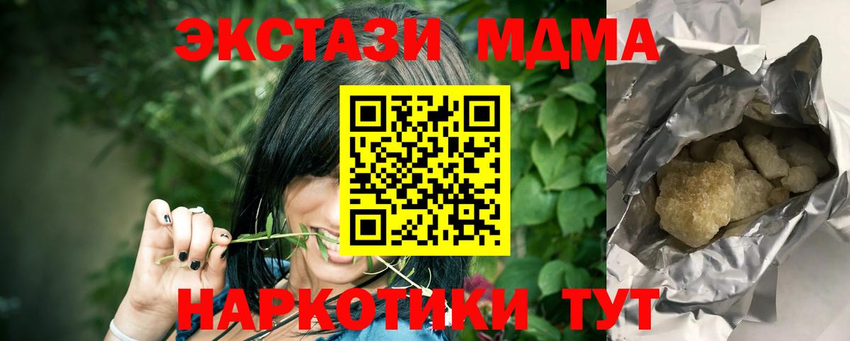 MDMA VHQ Нижний Тагил