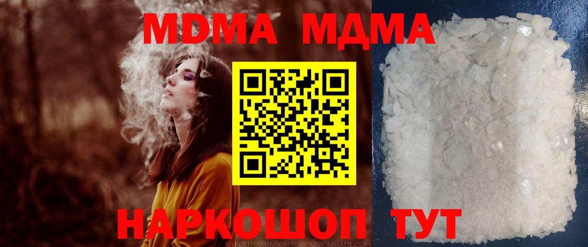 МДМА VHQ  Вход с VPN  Нижний Тагил 