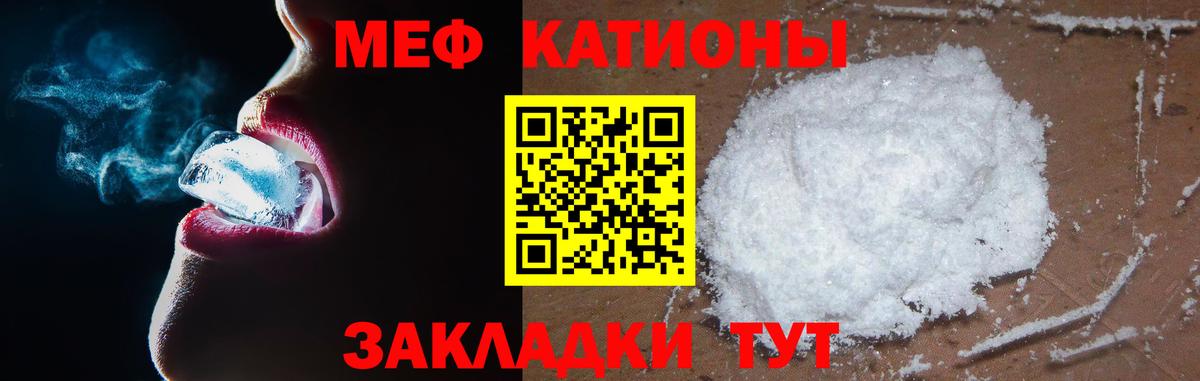 МЕФ  МЯУ-МЯУ  наркошоп  Нижний Тагил  МЯУ-МЯУ mephedrone  kraken рабочий сайт  Вход с VPN  МЯУ-МЯУ мука 
