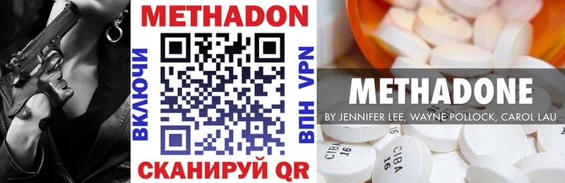 МЕТАДОН methadone  mega как зайти  Нижний Тагил 