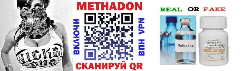 Метадон мёд Нижний Тагил