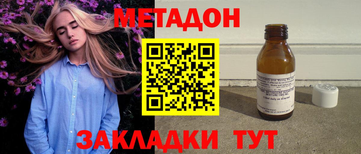 Метадон methadone  площадка какой сайт  Нижний Тагил  Вход с VPN 