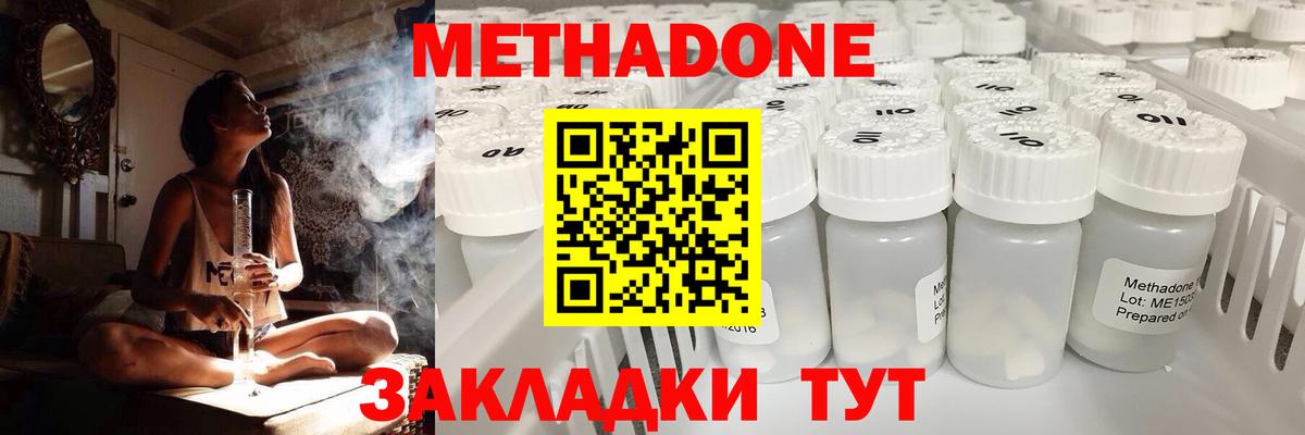 Метадон белоснежный Нижний Тагил