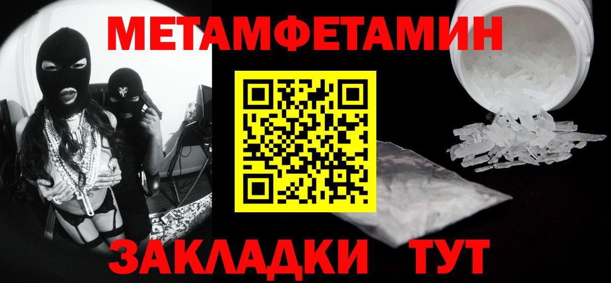 МЕТАМФЕТАМИН мет  Вход с VPN  Нижний Тагил 