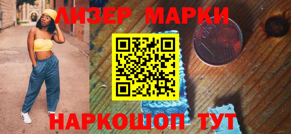Марки N-bome  купить  цена  Нижний Тагил  Наркотические марки 1500мкг  Вход с VPN 